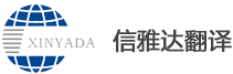 大连翻译公司-完美网页版登录入口-有资质的翻译公司